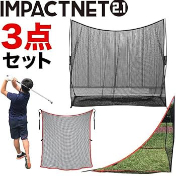 IMPACTNET ゴルフ、野球バッティングネット 黒 Amazon | パターマット工房 野球練習インパクトネット2.1 横幅